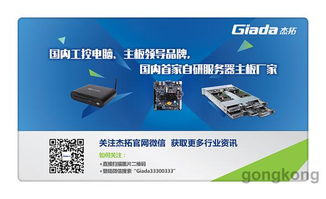 杰拓?cái)y多研服務(wù)器產(chǎn)品亮相上海數(shù)據(jù)技術(shù)設(shè)備展，彰顯技術(shù)創(chuàng)新與服務(wù)實(shí)力