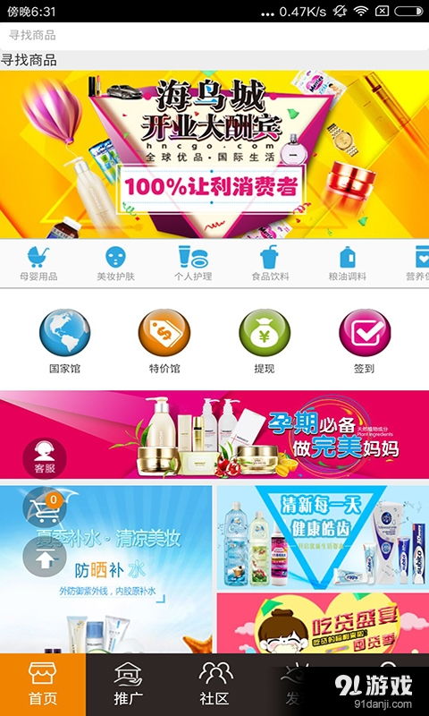 網(wǎng)絡(luò)信息技術(shù)的迅猛發(fā)展 從海鳥(niǎo)城軟件的遷移談起