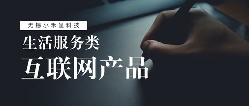 基于網(wǎng)絡(luò)信息技術(shù)的生活服務(wù)類產(chǎn)品互聯(lián)網(wǎng)化路徑探討