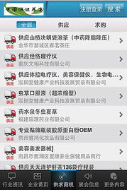 中國(guó)保健養(yǎng)生客戶端在Android平臺(tái)上的網(wǎng)絡(luò)信息技術(shù)開(kāi)發(fā)與應(yīng)用