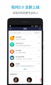 輕問(wèn)15 Android Android網(wǎng)絡(luò)信息技術(shù)開(kāi)發(fā)的深度實(shí)踐